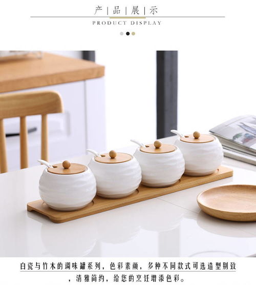 家用陶瓷調(diào)味罐套裝 廚房調(diào)味的優(yōu)雅之選