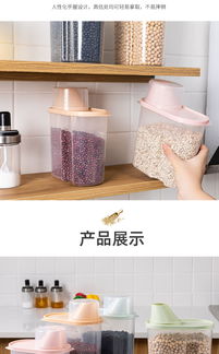 匯管家廚房收納利器 加厚大號(hào)帶蓋五谷雜糧罐，守護(hù)您的廚房健康與整潔